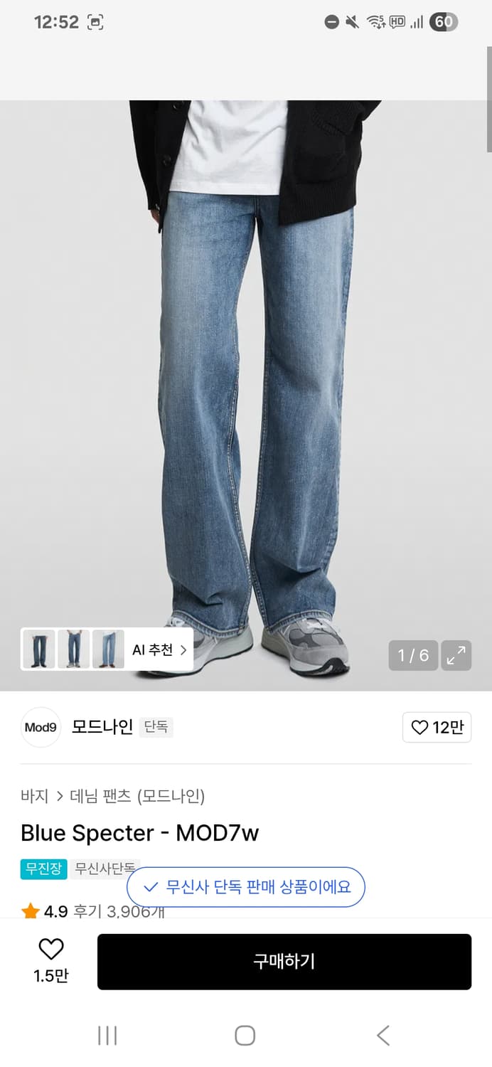 모드나인 블루 스펙터 29 사이즈 팝니다. 상품이미지4