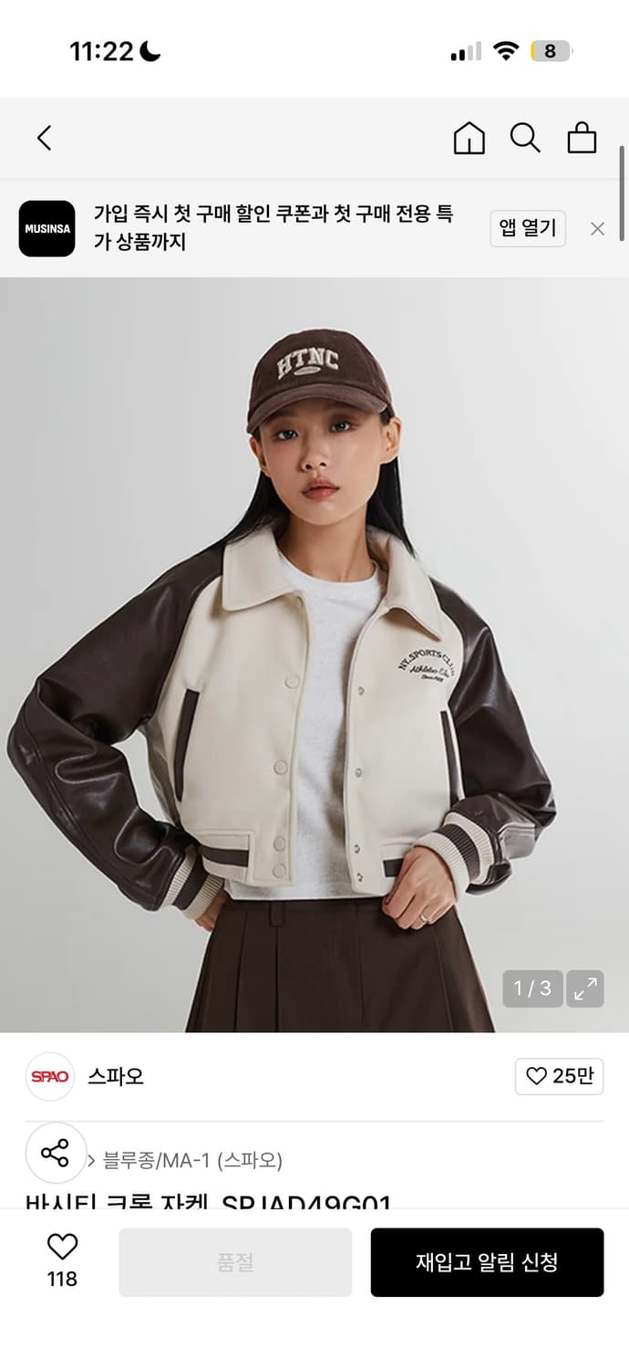 스파오 바시티 크롭 자켓 상품이미지2