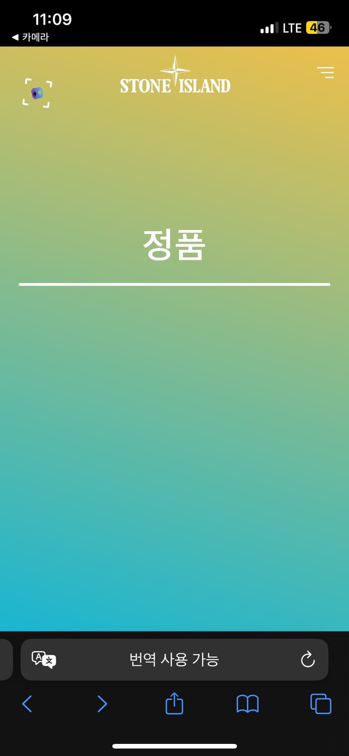오케이몰판 스톤아일랜드 소프트쉘 M사이즈 팝니다 상품이미지8