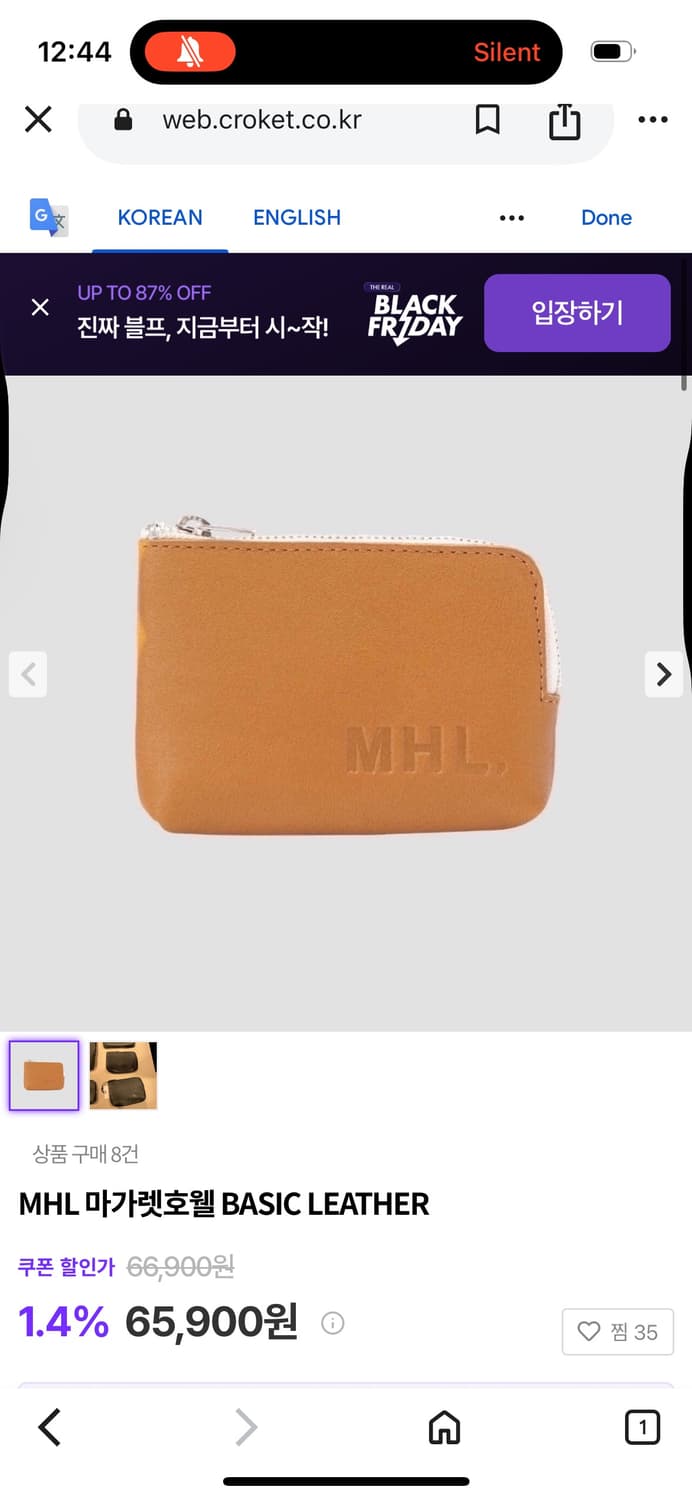 MHL 마가렛호웰 BASIC LEATHER 동전지갑 카드지갑 상품이미지6