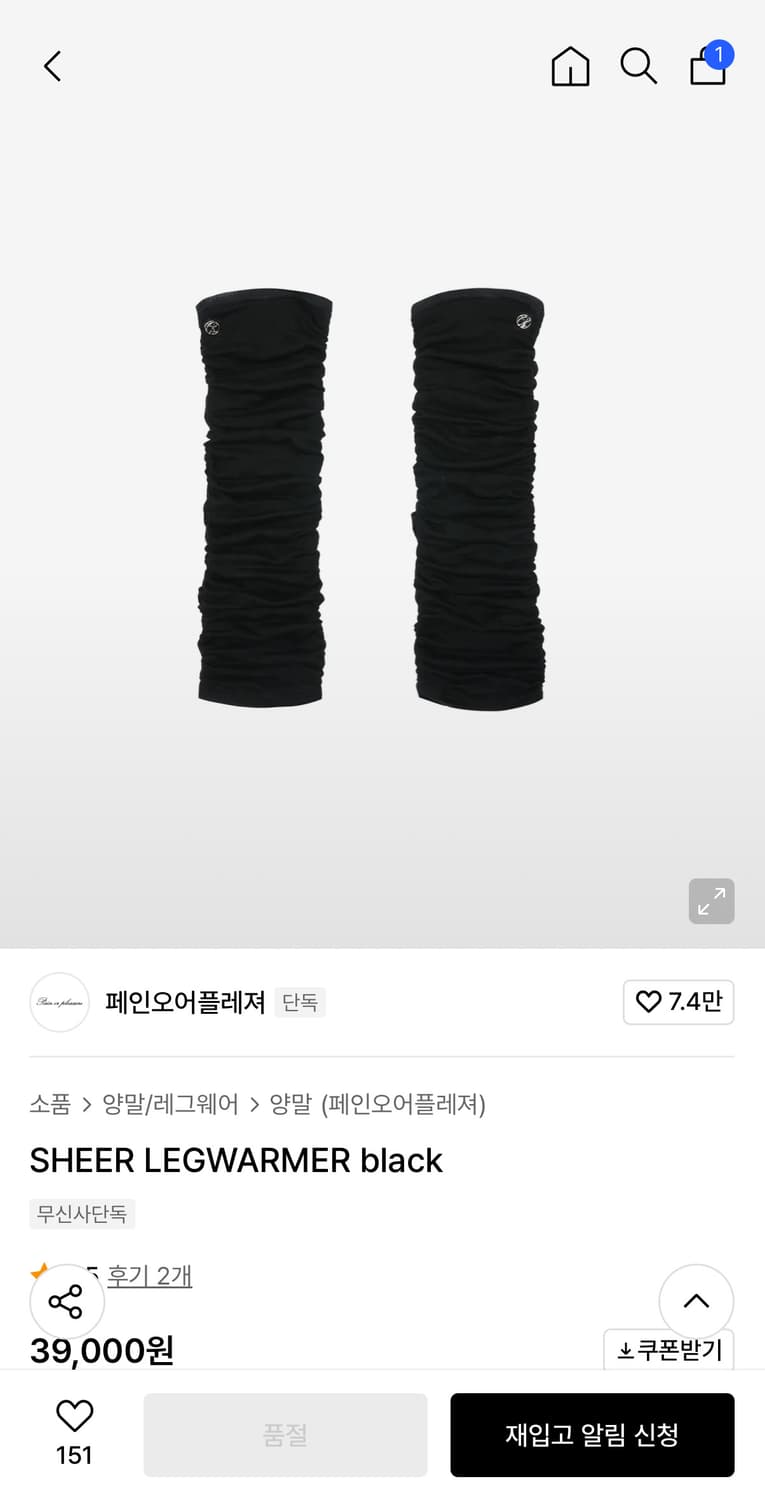 새상품) 페인오어플레져 쉬어 레그워머 상품이미지3