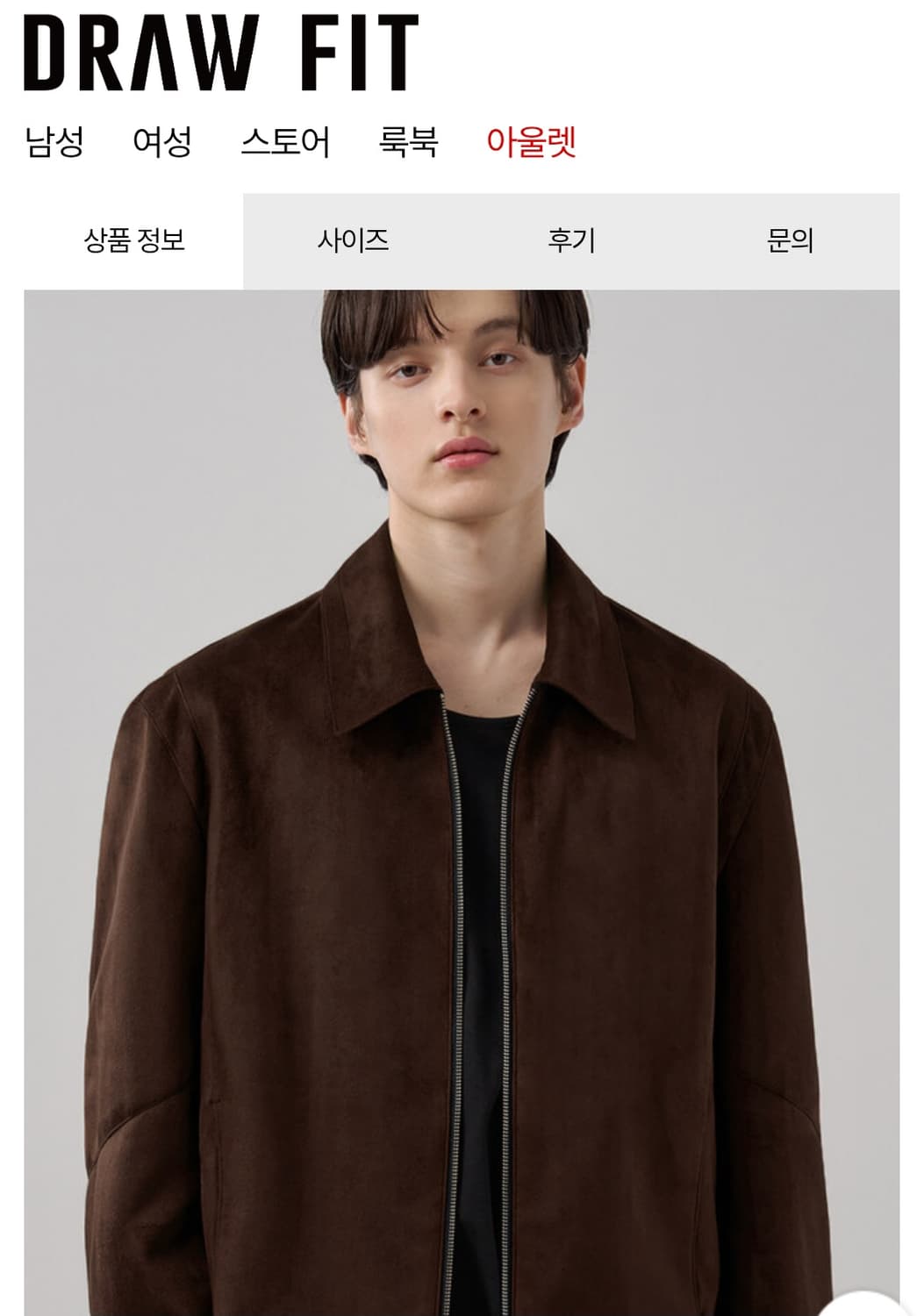 드로우핏 브라운 스웨이드 자켓 상품이미지1