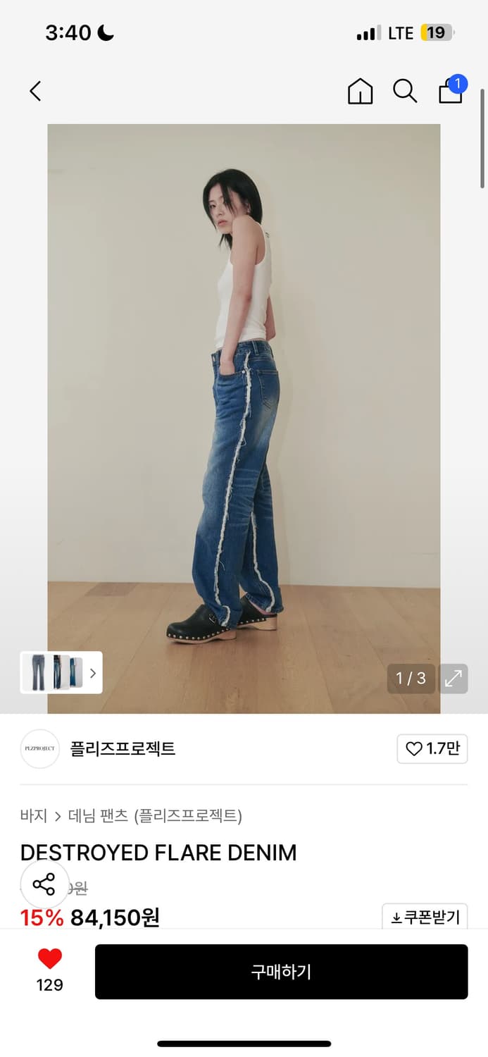 플리즈프로젝트 DESTROYED FLARE DENIM 상품이미지1