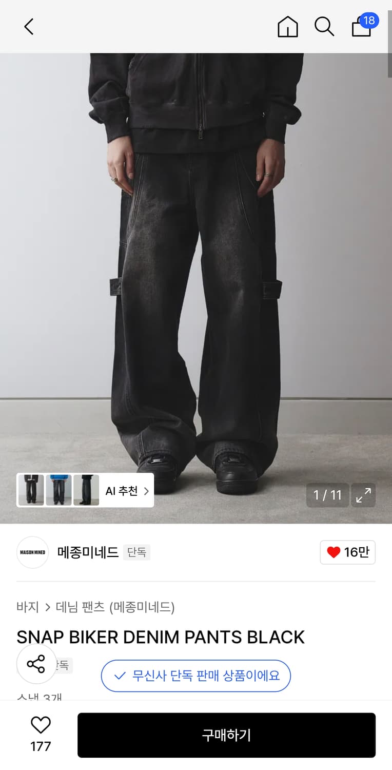 메종미네드 데님 팬츠, 베이지 팬츠 L 상품이미지1