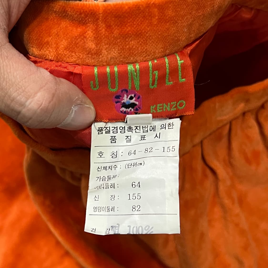  겐조 벨벳 스커트 y14738 상품이미지5