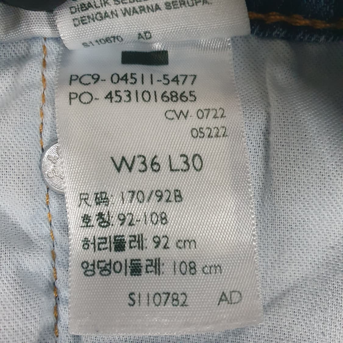 리바이스 511 청바지 상품이미지5