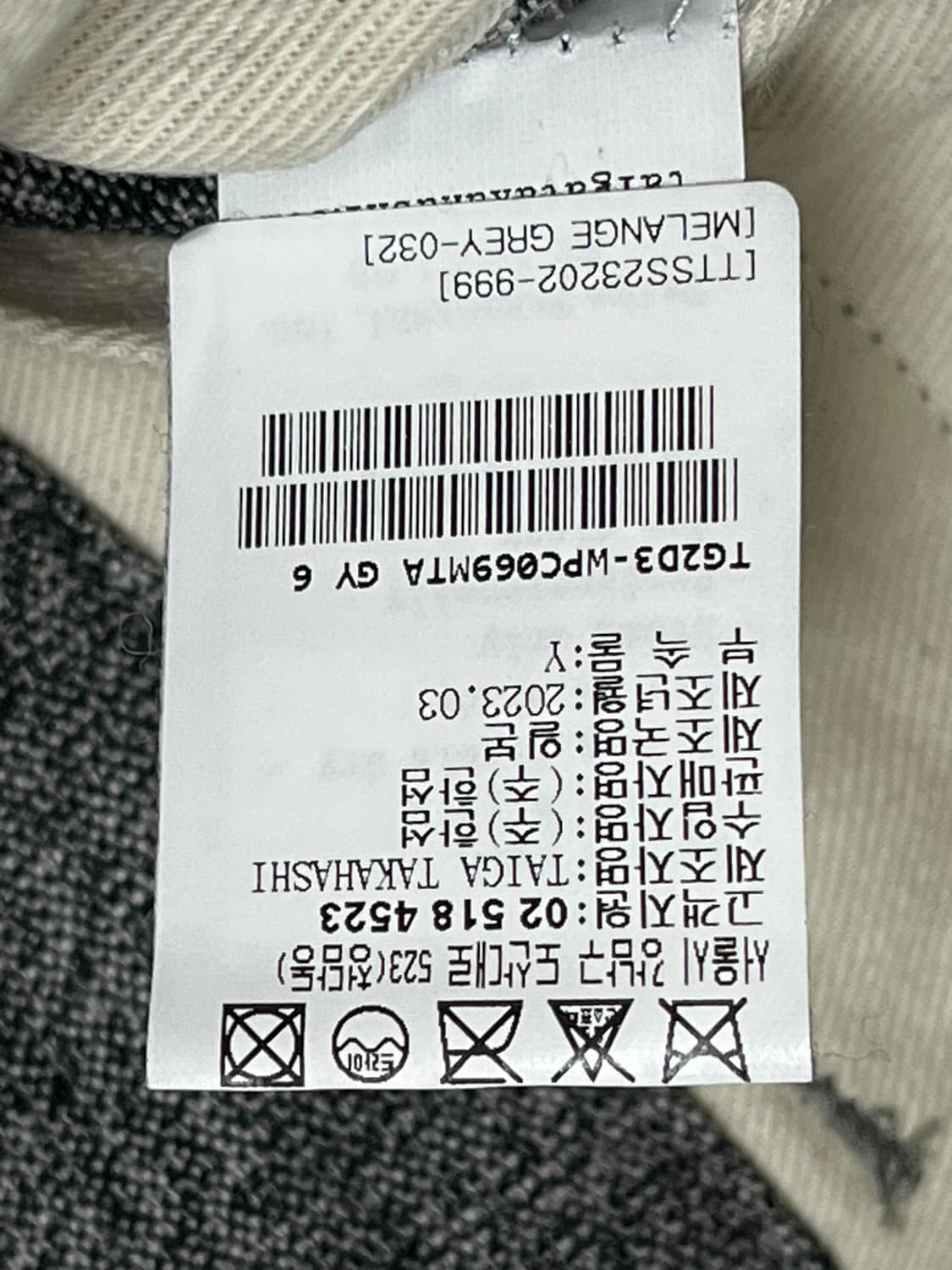 타이가 타카하시 LOT 202 팬츠 상품이미지5