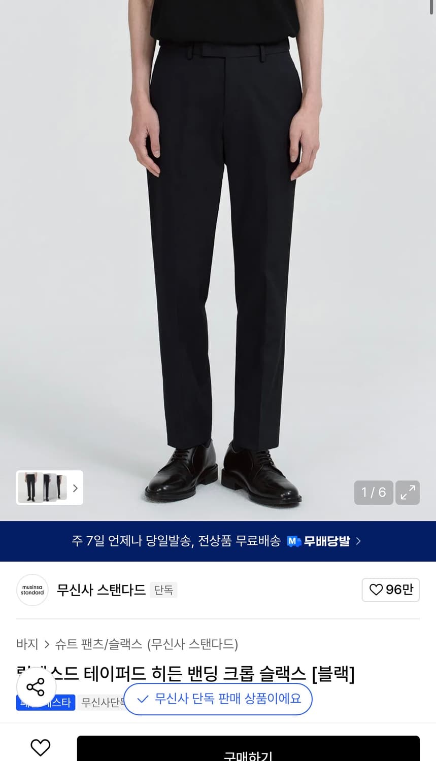 [36]새상품 무신사스탠다드 히든밴딩 테이퍼드 크롭 슬랙스 상품이미지3