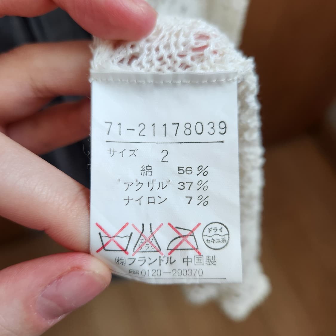 빈티지 모리세트 상품이미지5