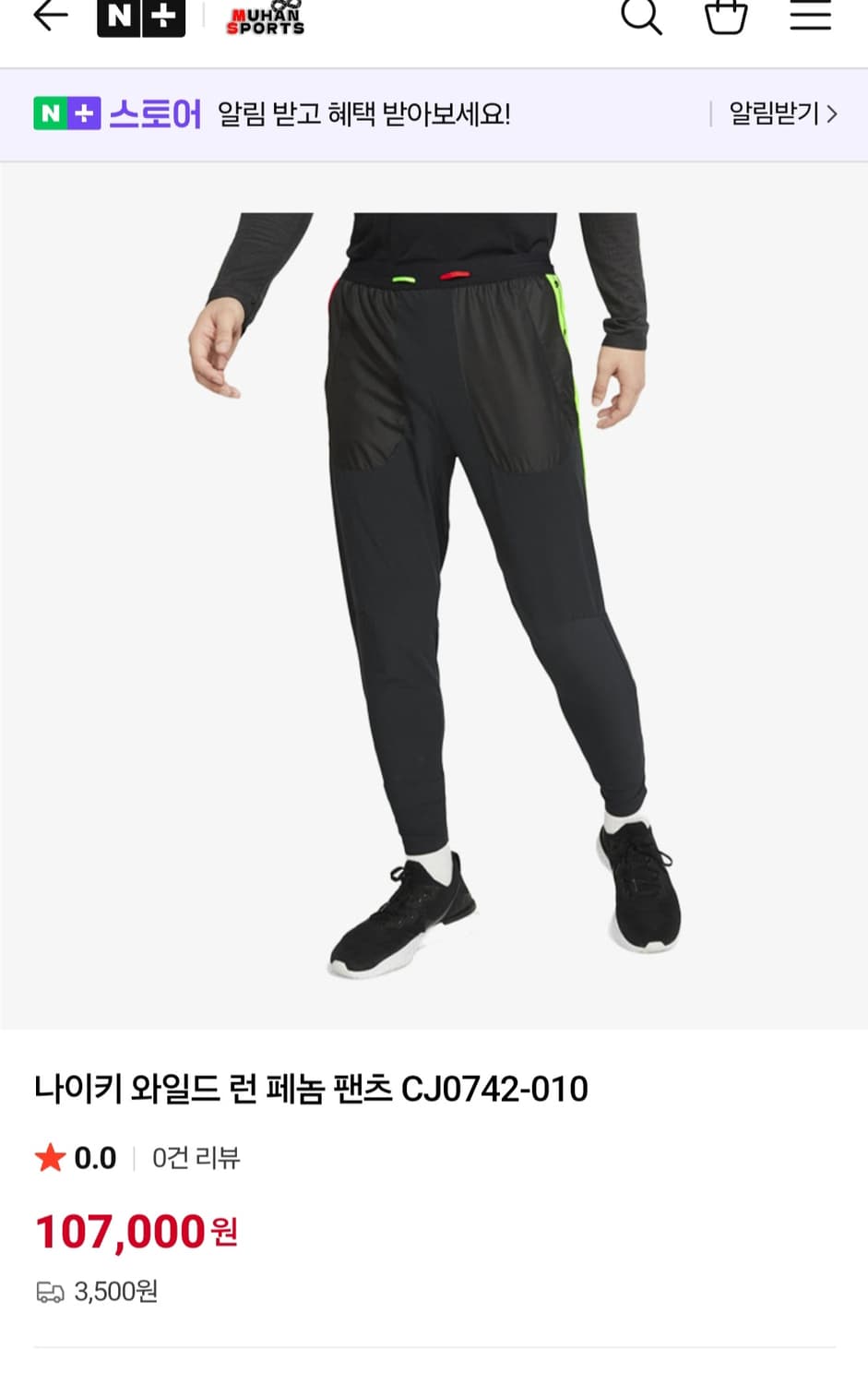 나이키 페놈팬츠 트레이닝 바지 형광/레드 라인 L (28~29) 상품이미지2