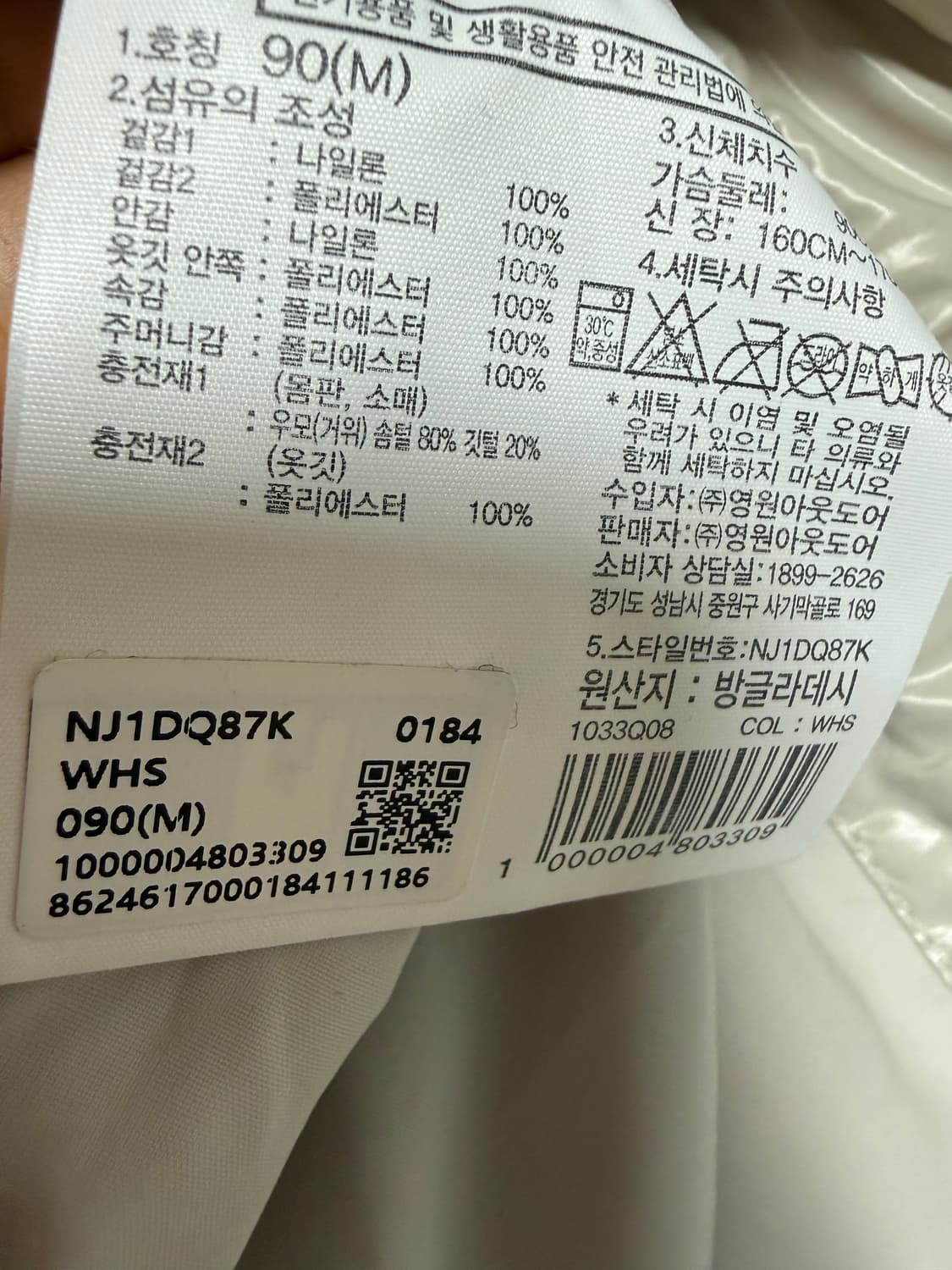 노스페이스 노벨티 눕시 다운 패딩 상품이미지4