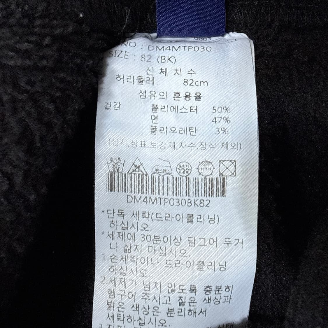 실측확인 디즈니 기모 트레이닝 팬츠 0319T 상품이미지5