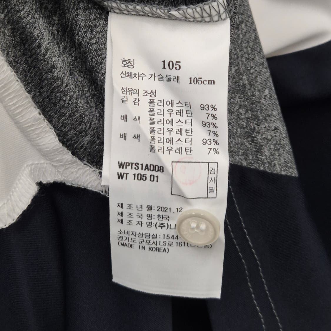 해지스 골프 긴팔 카라 105 상품이미지4