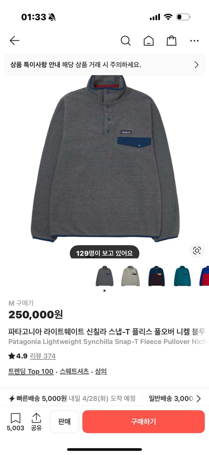 파타고니아 라이트웨이트 신칠라 스냅-T 플리스 풀오버 니켈 블루 M 상품이미지1