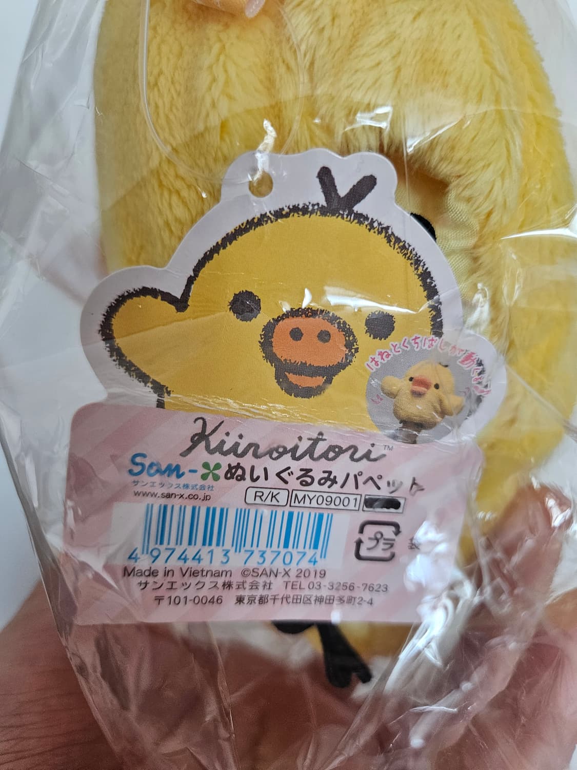 키이토리 핸드퍼펫 상품이미지2