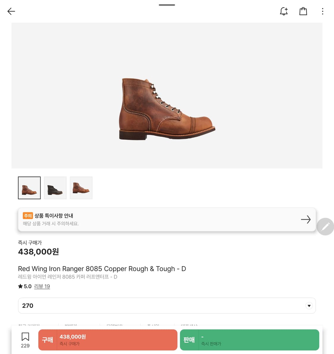 Red Wing Iron Ranger 8085 270 us9 상품이미지1