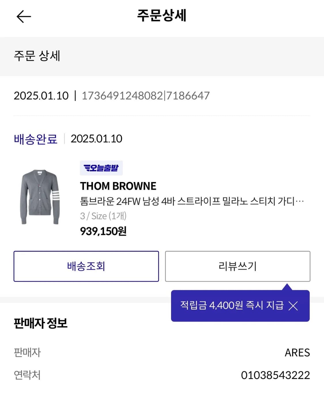 톰브라운 밀라노스티치 그레이 가디건 3사이즈 상품이미지4