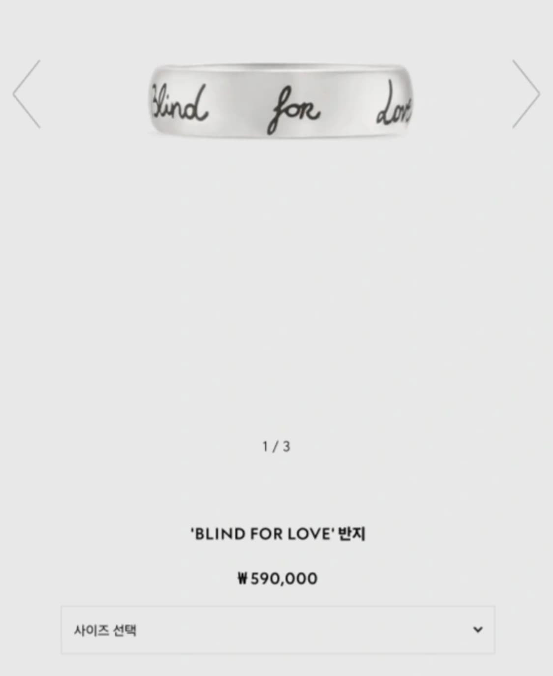 (새제품)구찌 블라인드 포 러브링 반지 7호 상품이미지6