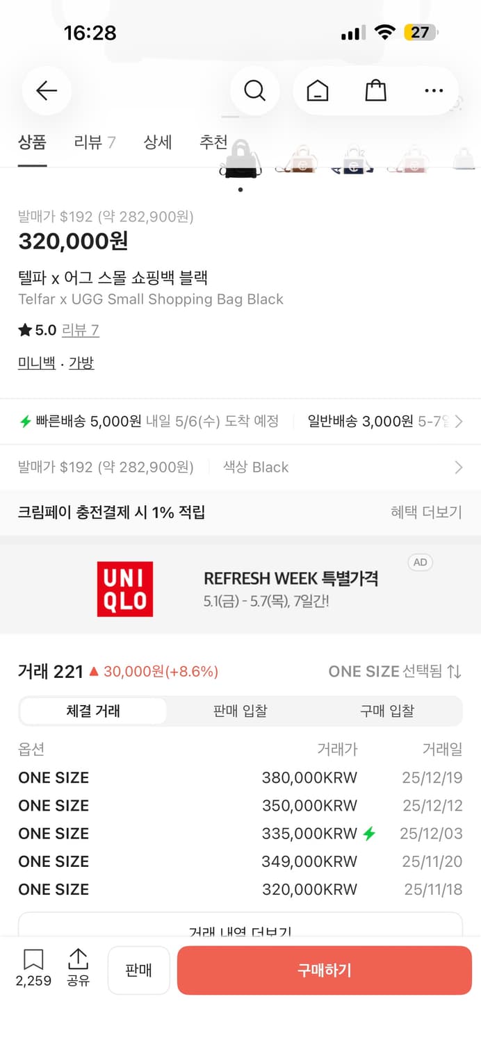텔파 어그 스몰 쇼퍼백 블랙 뽀글이 상품이미지6