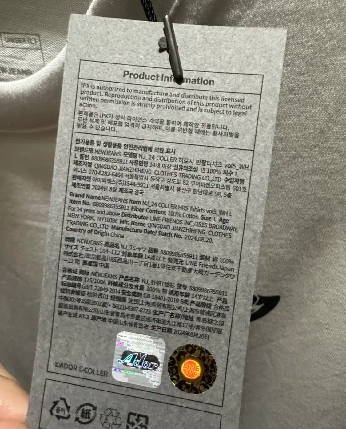 뉴진스 x 무라카미 꼴레 흰색 티셔츠 L 새상품 상품이미지4