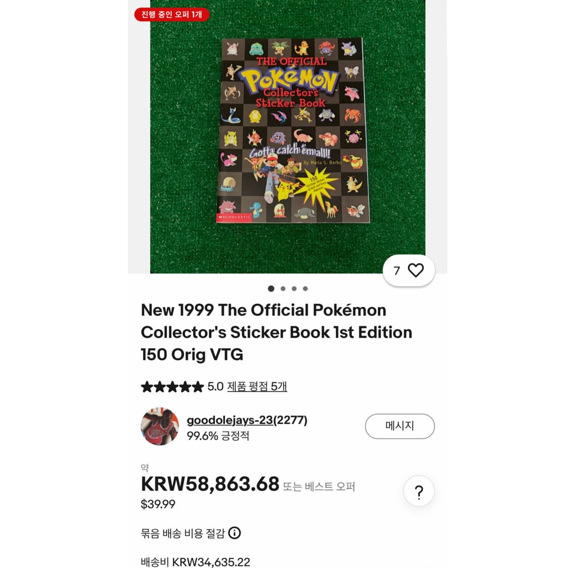 90s Pokémon 오리지널 북미판 스티커북 상품이미지9