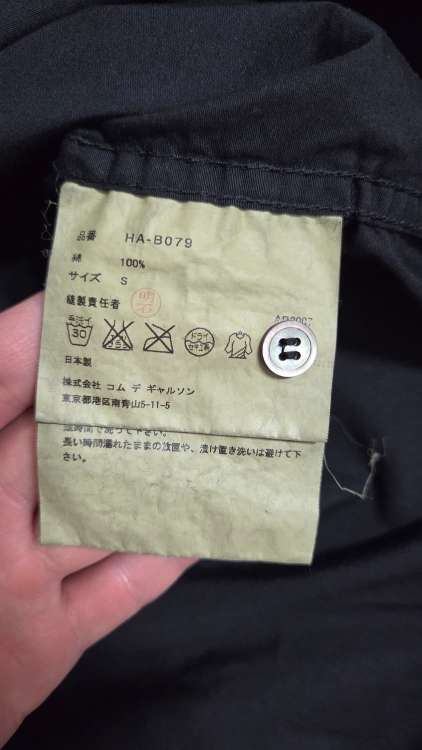 꼼데가르송 옴므 아카이브  반팔셔츠 S 상품이미지6