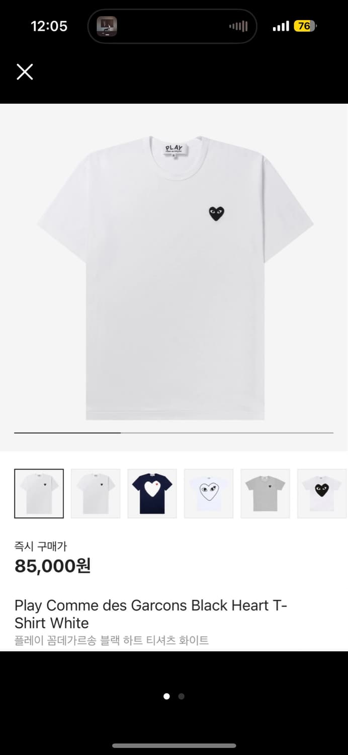 꼼데가르송 반팔 xs 상품이미지1