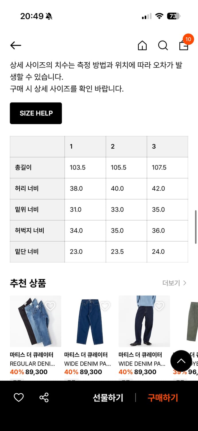 마티스더큐레이터 와이드 다잉팬츠 딥브라운 1 상품이미지2