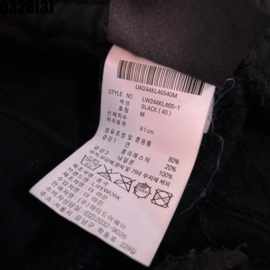 라이프워크 트레이닝 조거 팬츠 상품이미지3