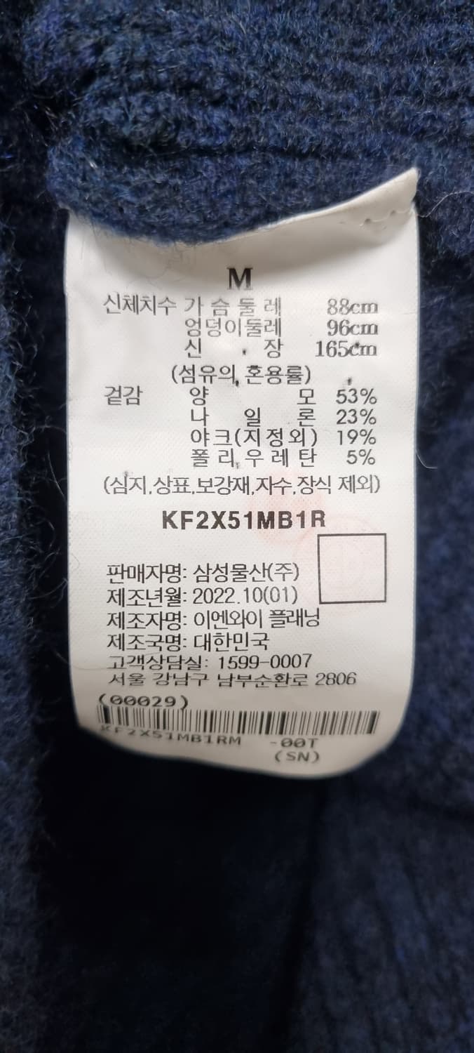 구호 KUHO  브이넥 모 니트 M _ 여성 상품이미지10