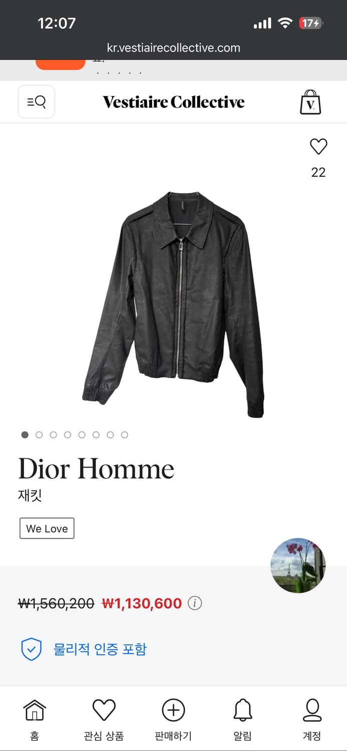 디올옴므 코티드 자켓 상품이미지4