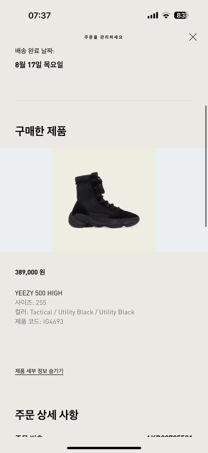 이지 500 하이 새상품 255 상품이미지1