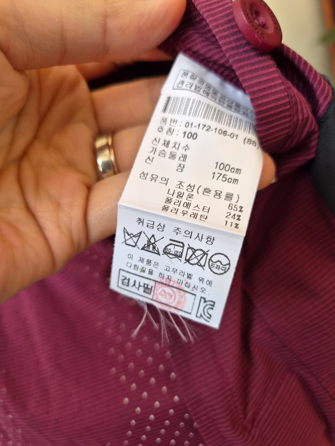 보그너  하프넥 잔스트라이프 바람막이점퍼
 상품이미지7