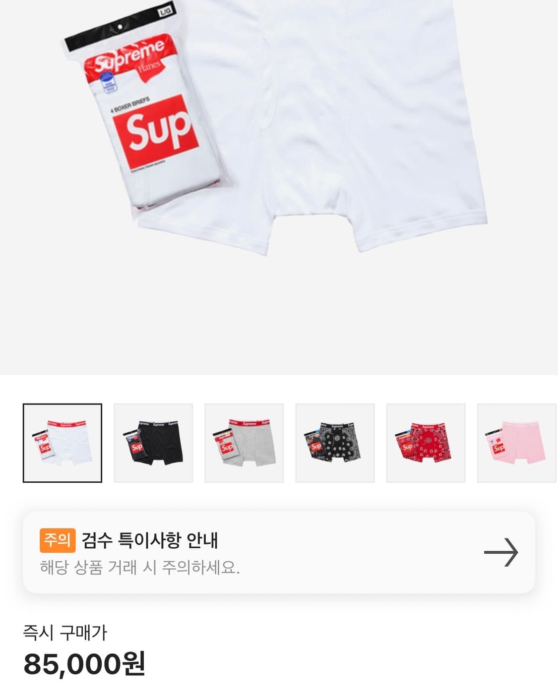 슈프림 팬티 브리프 화이트 (2개) M 상품이미지2