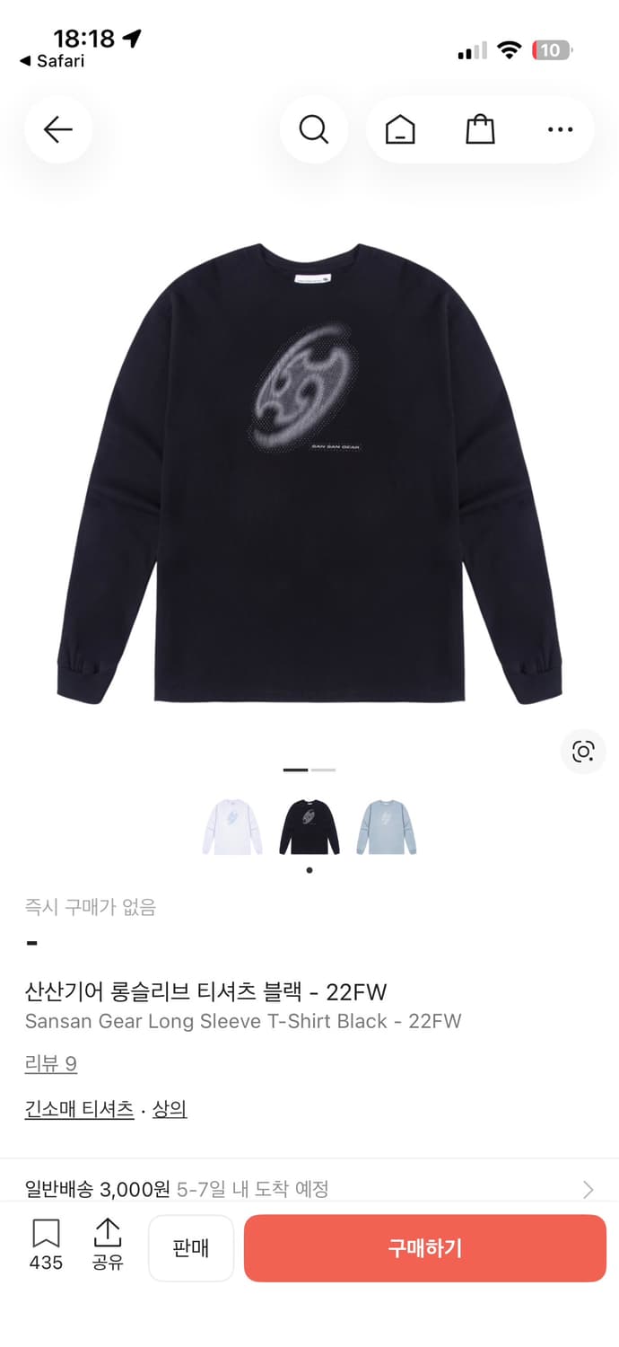 산산기어 롱슬리브 상품이미지1