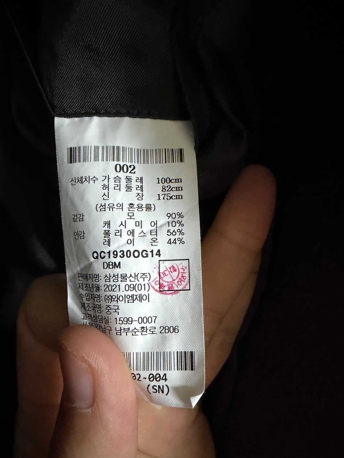 비이커 싱글 코트 상품이미지4