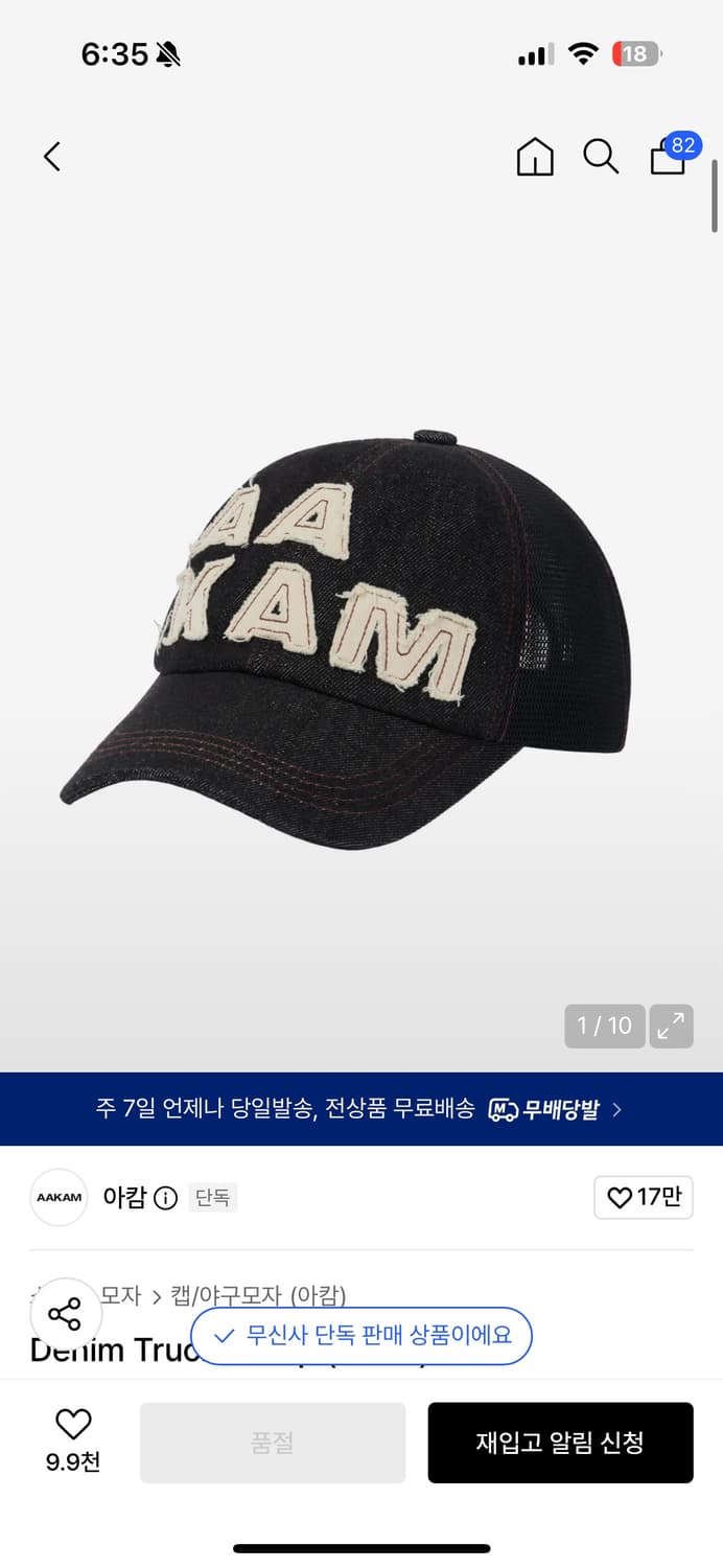 아캄 데님 트러커 캡 모자 상품이미지1