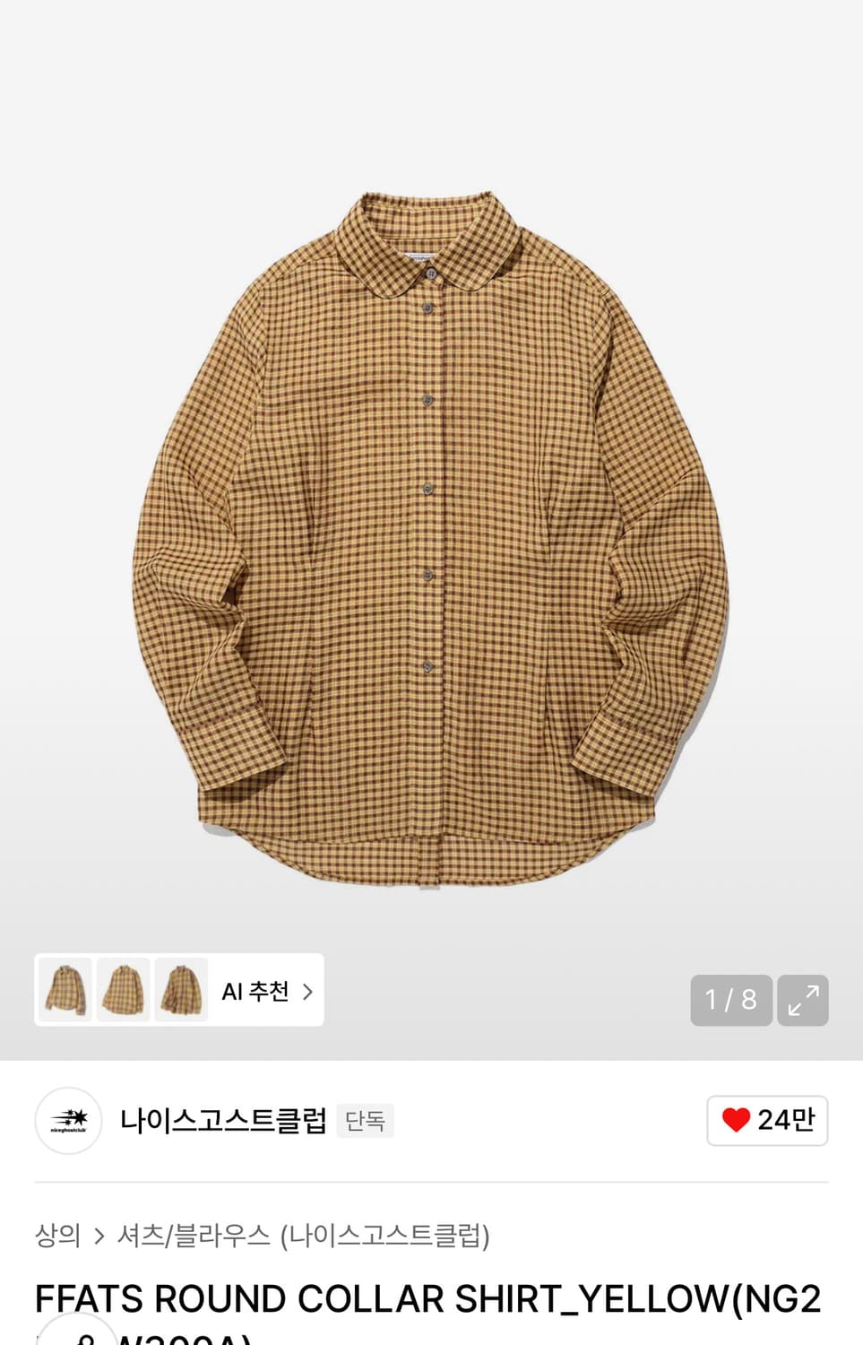 나이스고스트클럽 FFATS ROUND COLLAR SHIRT_YELLOW 상품이미지1