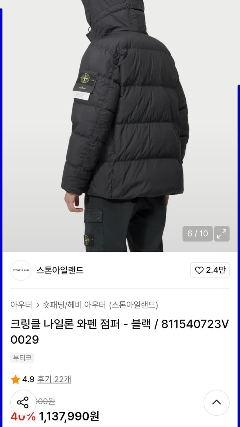 [24FW] 스톤아일랜드 크링클 나일론 패딩 후디 XL 상품이미지7