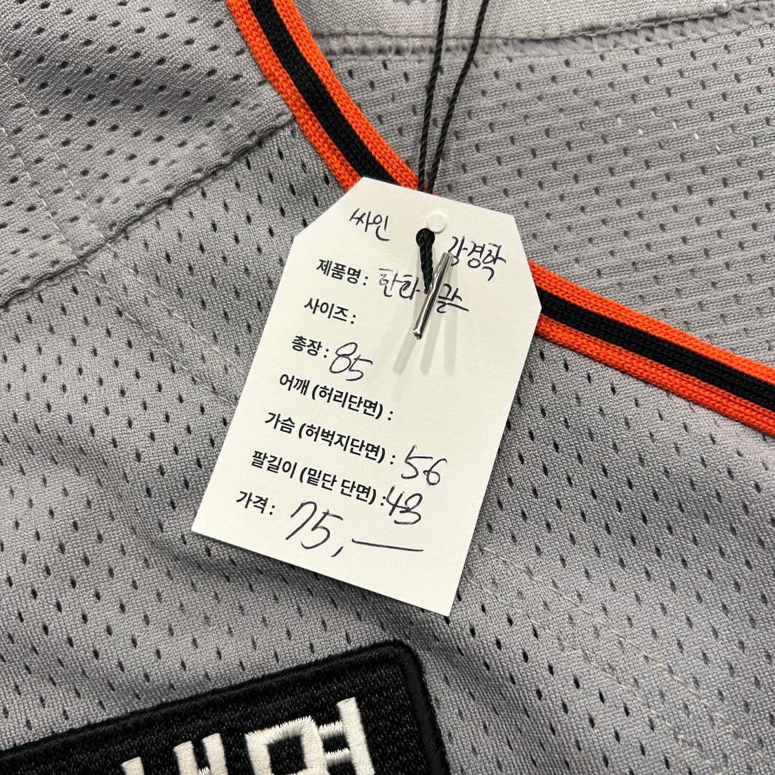 한화이글스 강경학 싸인 반팔 져지 그레이 A477 상품이미지10