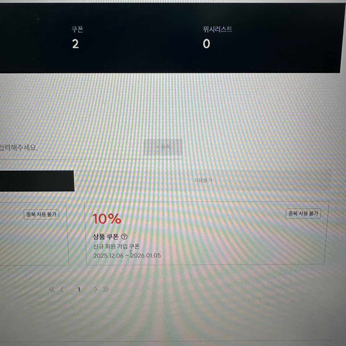 아크테릭스 신규회원 10프로 쿠폰 팝니다 상품이미지1