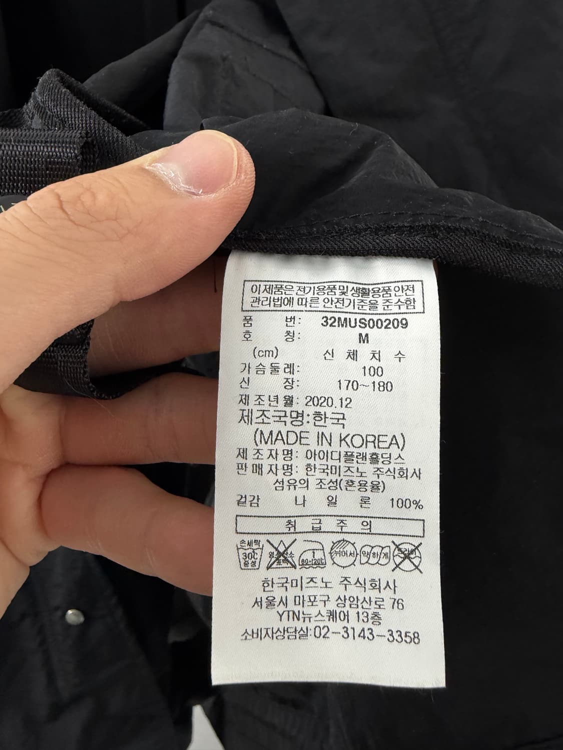 언어펙티드 미즈노 언어펙티드자켓 바람막이 윈드브레이커 상품이미지6