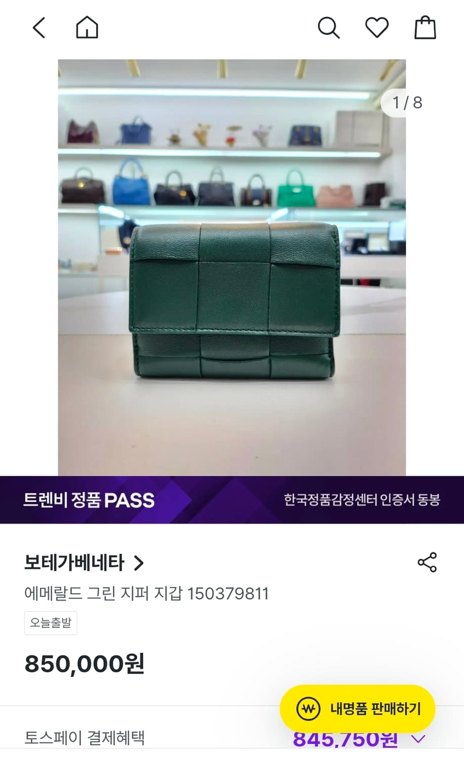(정품) 보테가베네타 3단 폴드 반지갑 (명품 여자 남자 카드지갑 장지갑 상품이미지1