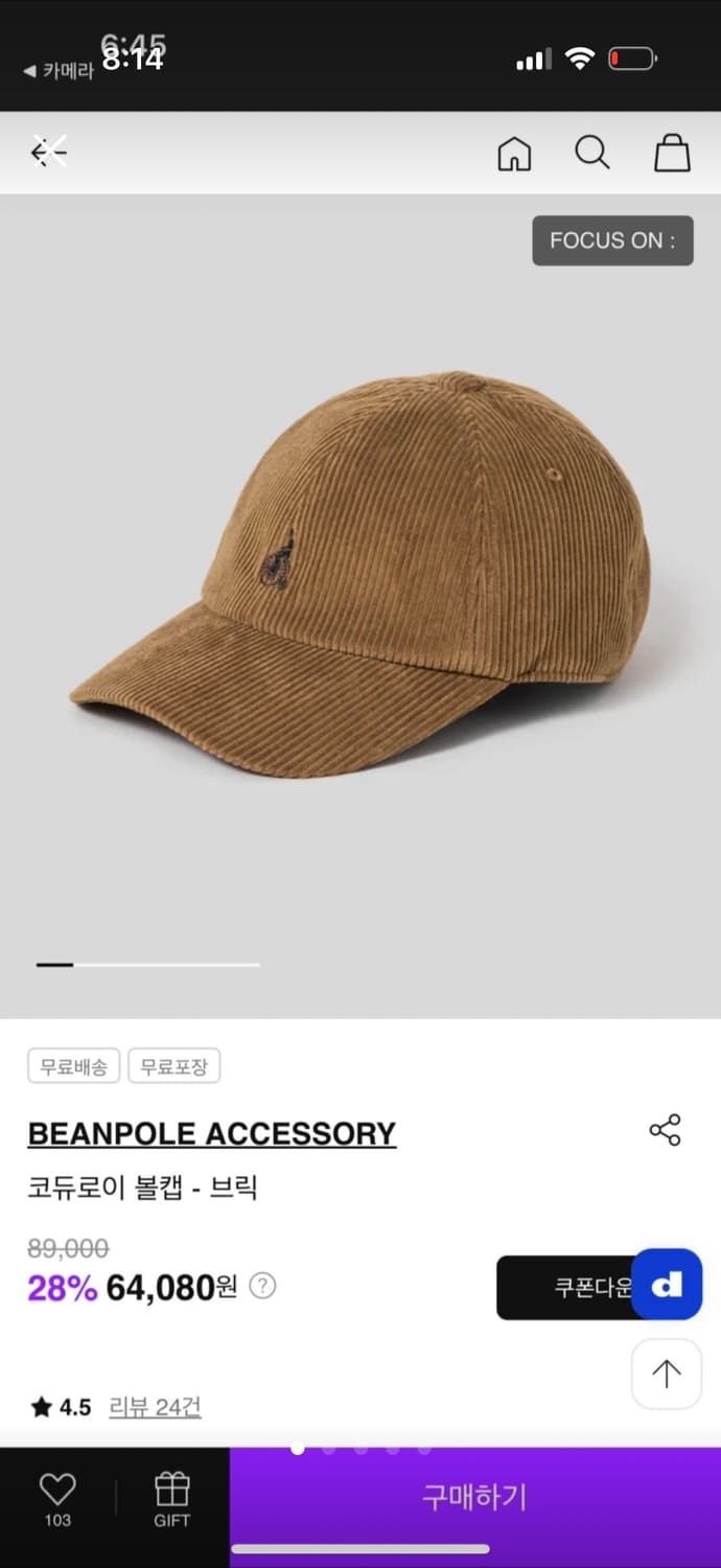 빈폴 코듀로이 볼캡 브릭BE598BU01C 상품이미지1