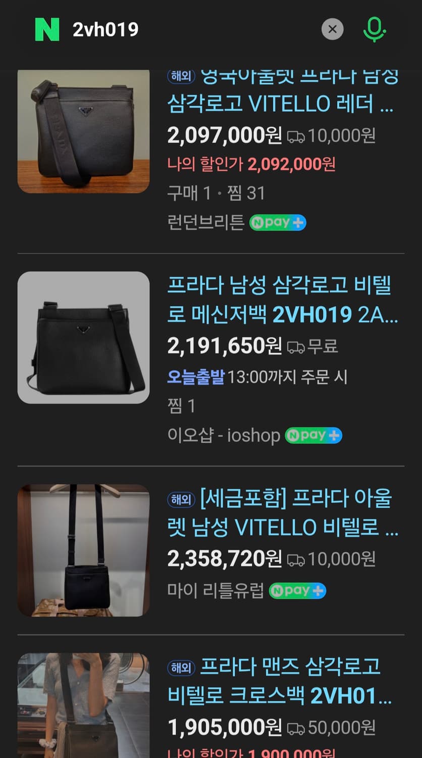 프라다 레더 크로스백 반돌리에숄더백테수토호보백네오노에구찌루이비통디올호보백 상품이미지3