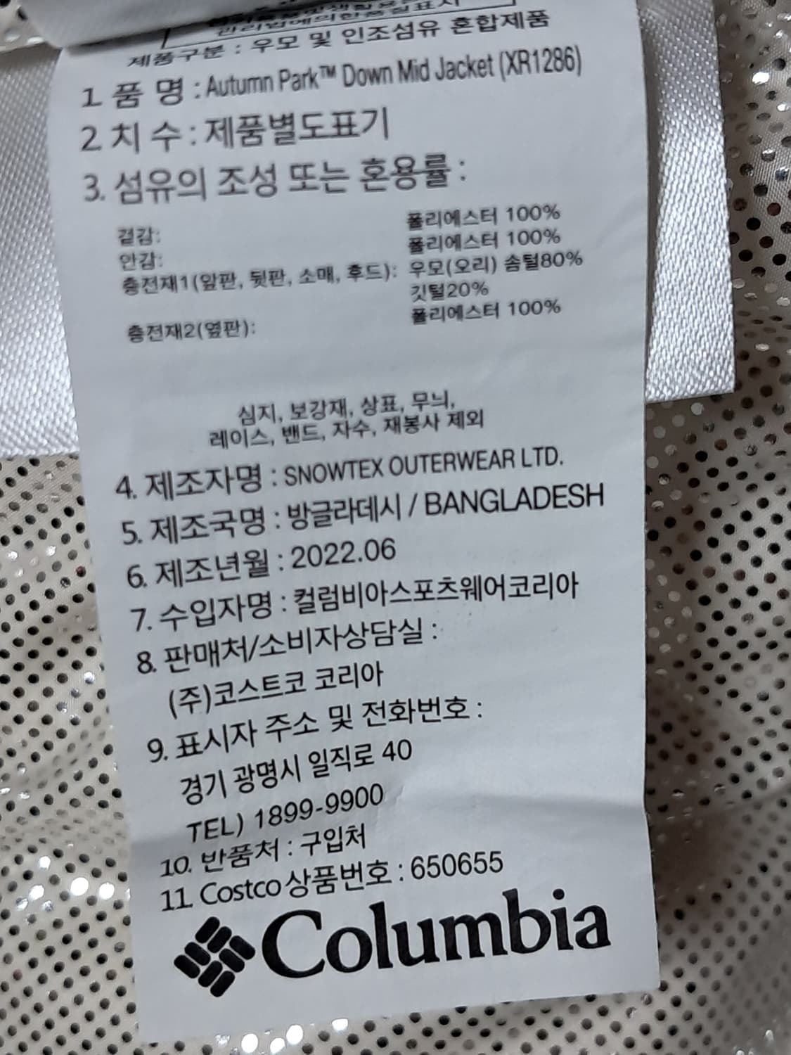 컬럼비아 여성 롱패딩 XL 상품이미지9