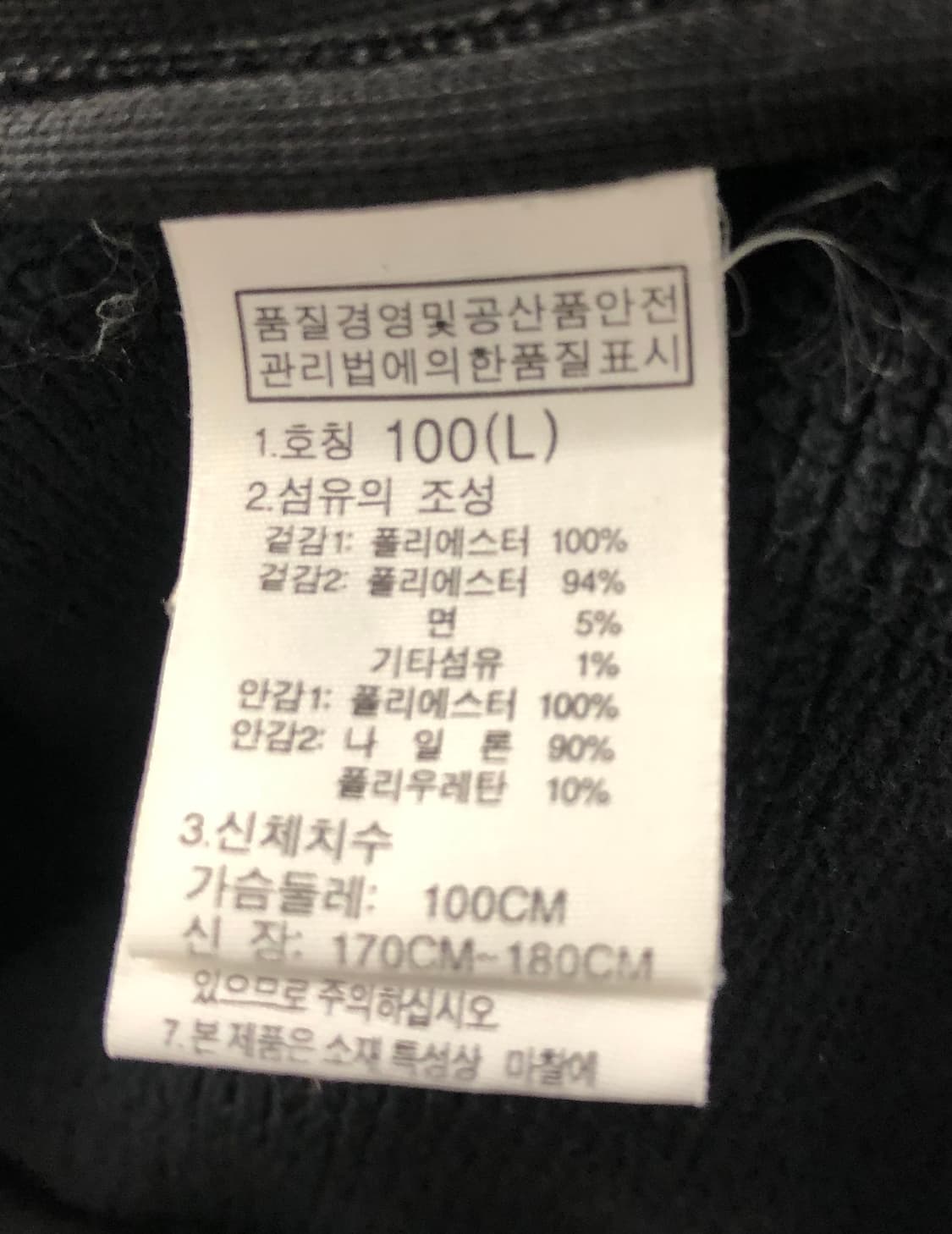 노스페이스 남성 블랙 집업 자켓 100 상품이미지5