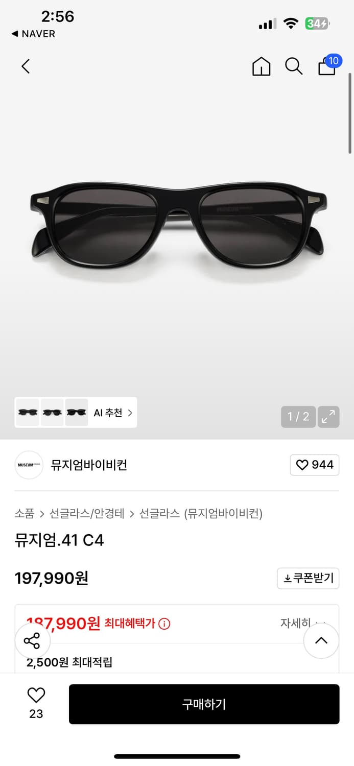 뮤지엄 선글라스 두번착용 상품이미지4