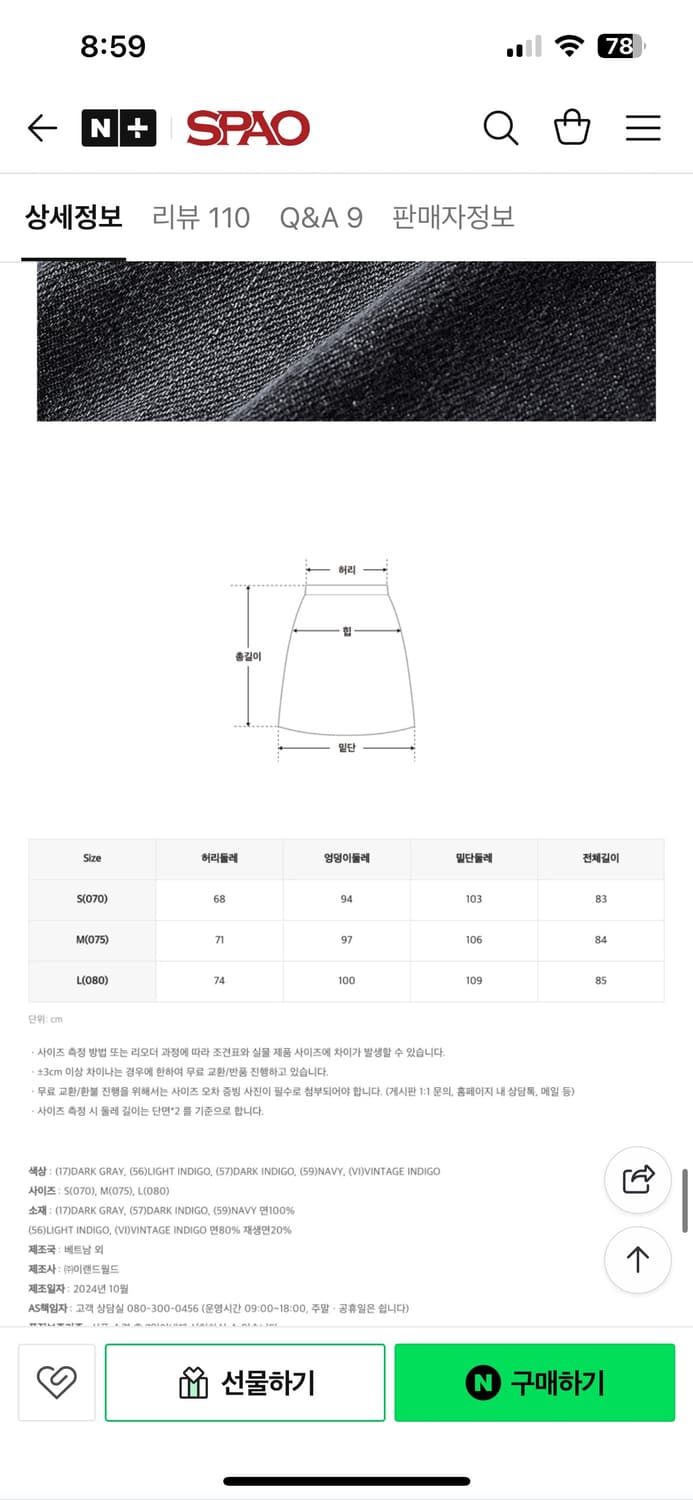 스파오 맥시 데님 스커트 롱스커트 상품이미지4