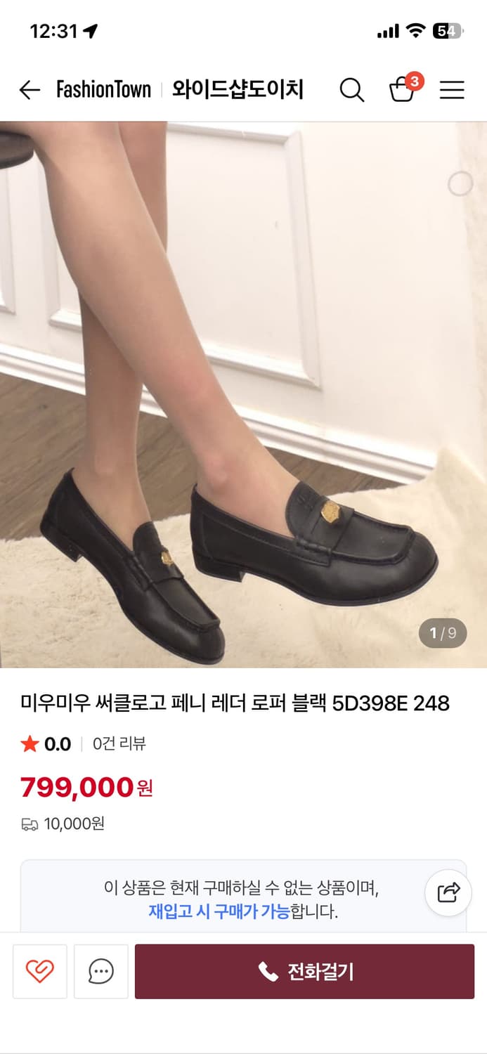 미우미우 페니로퍼 써클로고 37 상품이미지10